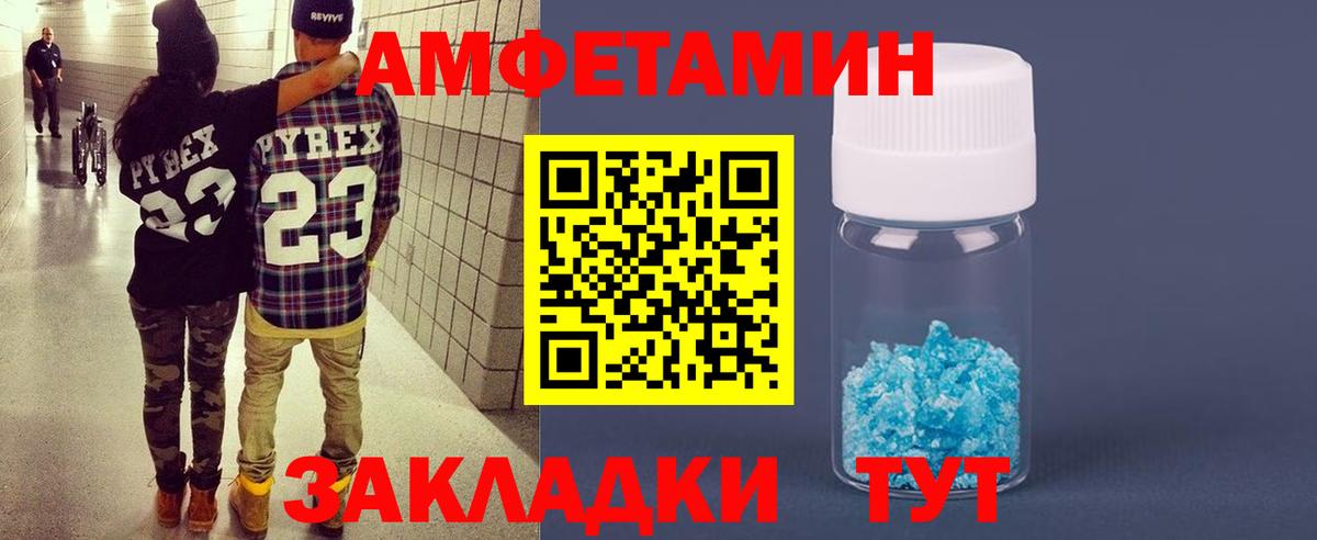 АМФ 98% Чапаевск