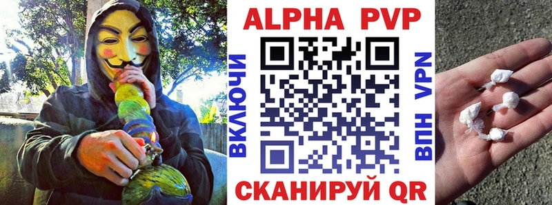 A PVP Crystall Чапаевск