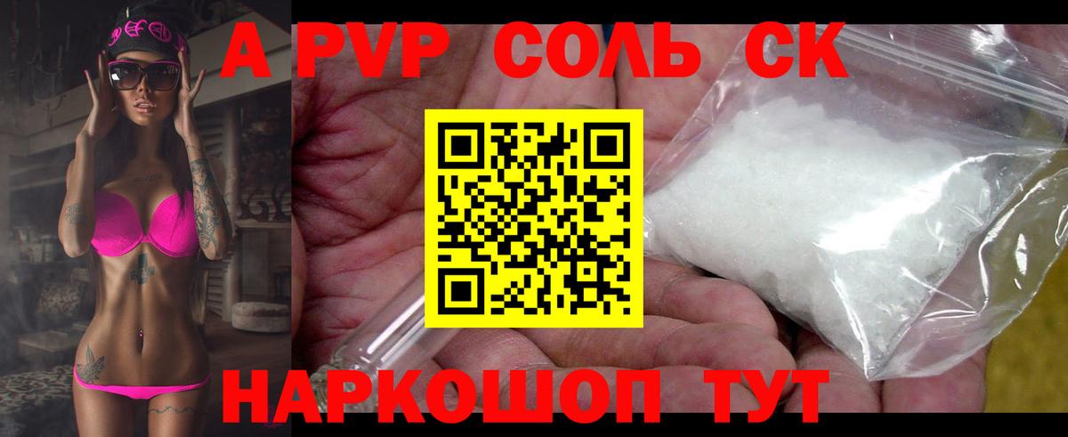 А ПВП крисы CK  сколько стоит  Чапаевск  Альфа ПВП мука  Alpha-PVP VHQ  Alpha PVP 