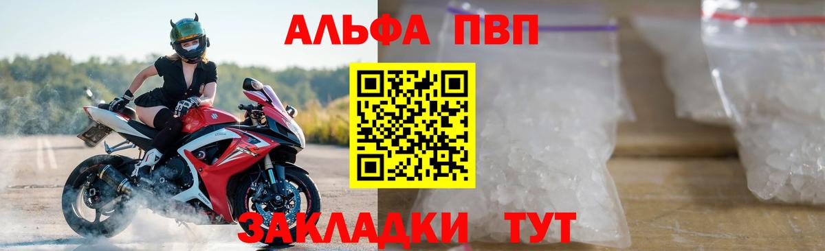 A PVP крисы CK Чапаевск