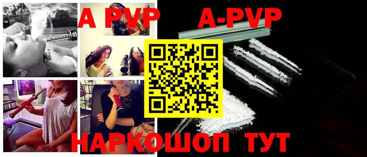 Alpha PVP Crystall Чапаевск