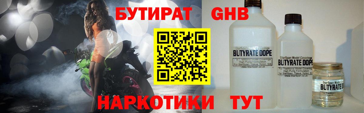 БУТИРАТ оксана Чапаевск