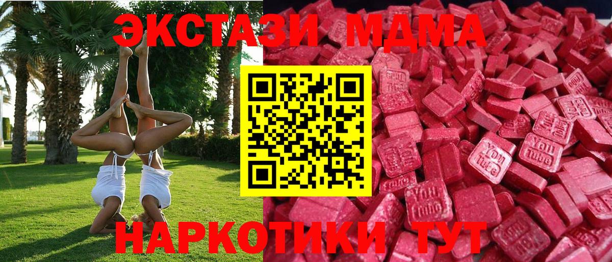 Ecstasy  Чапаевск  ЭКСТАЗИ DUBAI  Ecstasy 300 mg 