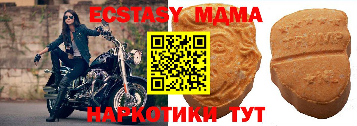 Ecstasy таблы Чапаевск