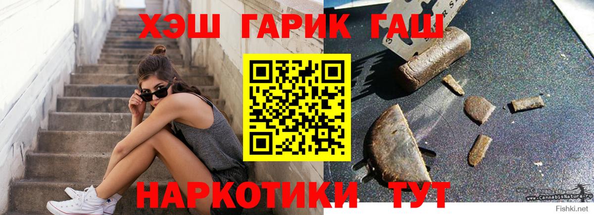 магазин продажи наркотиков  ГАШИШ VHQ  Гашиш  Чапаевск  Гашиш индика сатива 