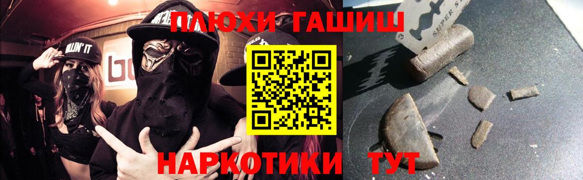 Чапаевск  ГАШ 40% ТГК  ГАШИШ  Вход с VPN  Гашиш индика сатива 