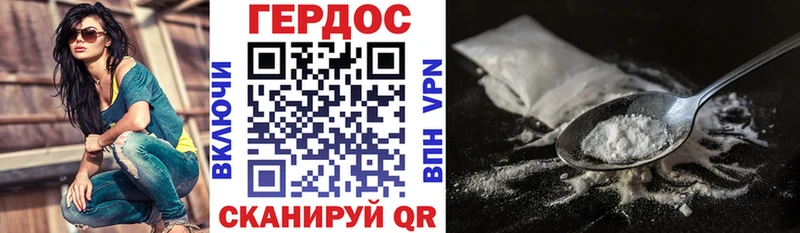 ГЕРОИН герыч  Чапаевск 