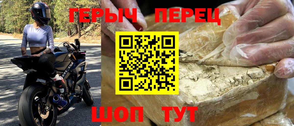 ГЕРОИН  Вход с VPN  Чапаевск  Героин гречка 