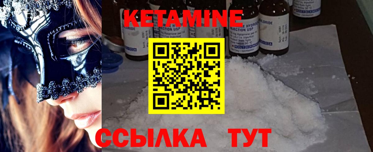 Чапаевск  КЕТАМИН ketamine  даркнет Telegram  Вход с VPN 