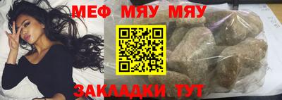 мефедрон Канаш