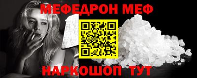мефедрон Канаш