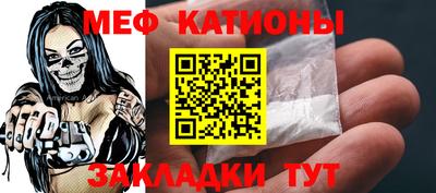 мефедрон Канаш