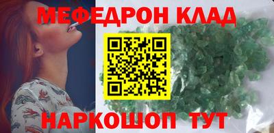 мефедрон Канаш