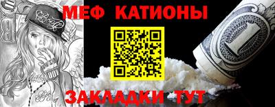 мефедрон Канаш