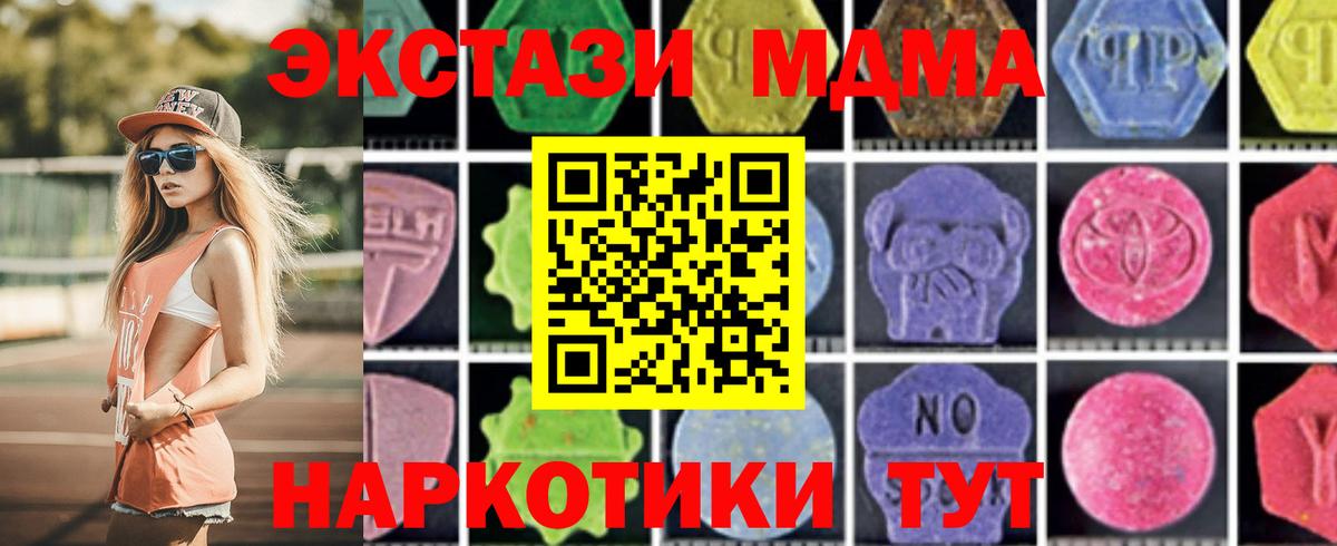 МДМА  Чапаевск  MDMA молли 