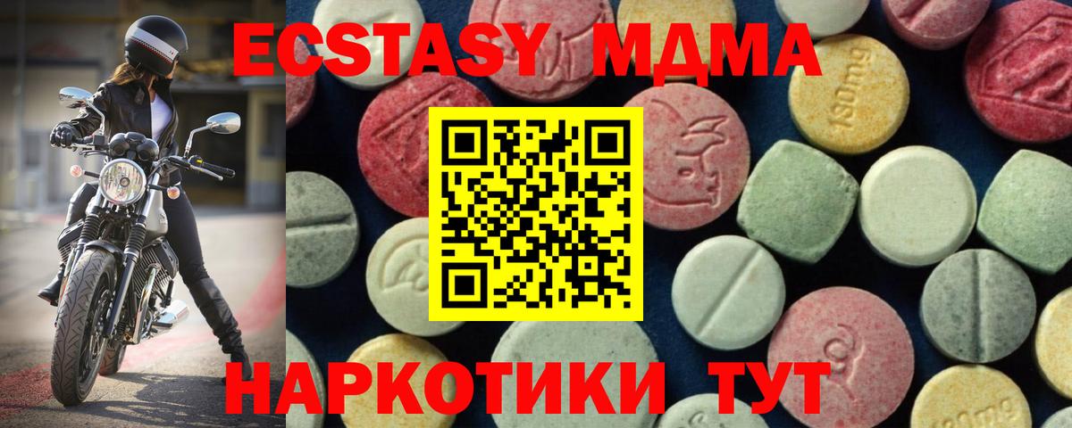 MDMA crystal Чапаевск