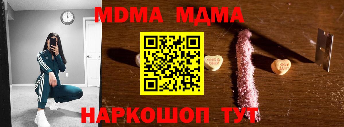 MDMA VHQ  МДМА кристаллы  MDMA  Вход с VPN  Чапаевск 