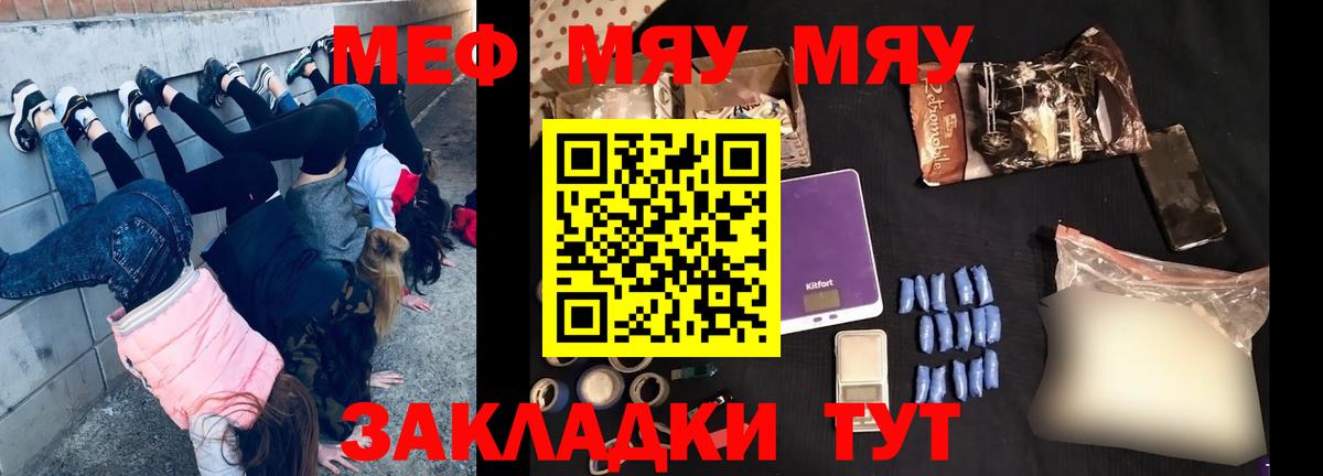 Мефедрон кристаллы  Вход с VPN  МЕФ  Мефедрон  Чапаевск  Мефедрон кристаллы 