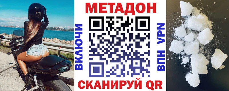 Метадон мёд  закладки  MEGA зеркало  Чапаевск 