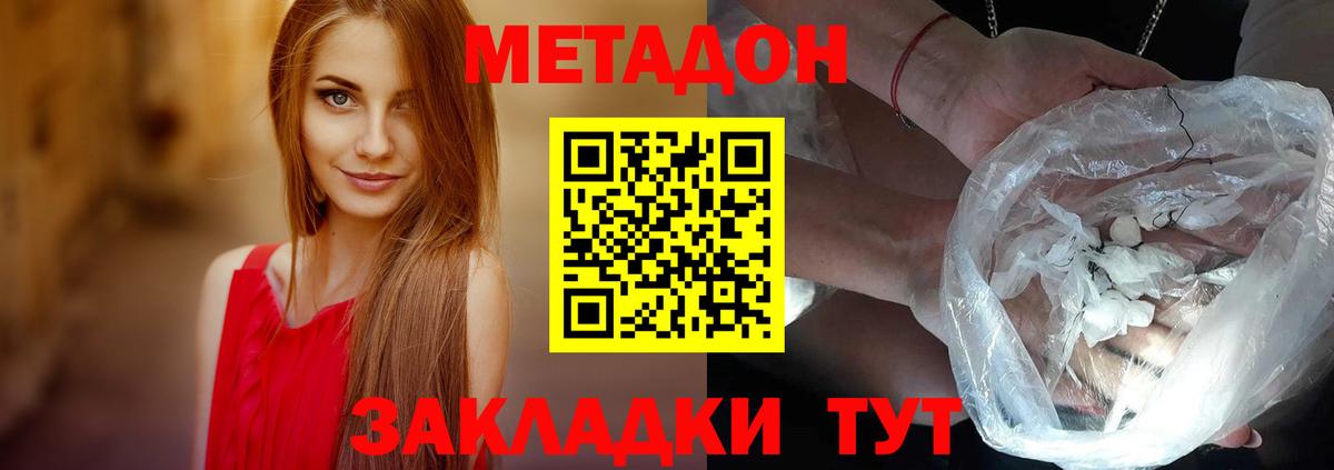 Чапаевск  Метадон кристалл  мориарти какой сайт  Вход с VPN 
