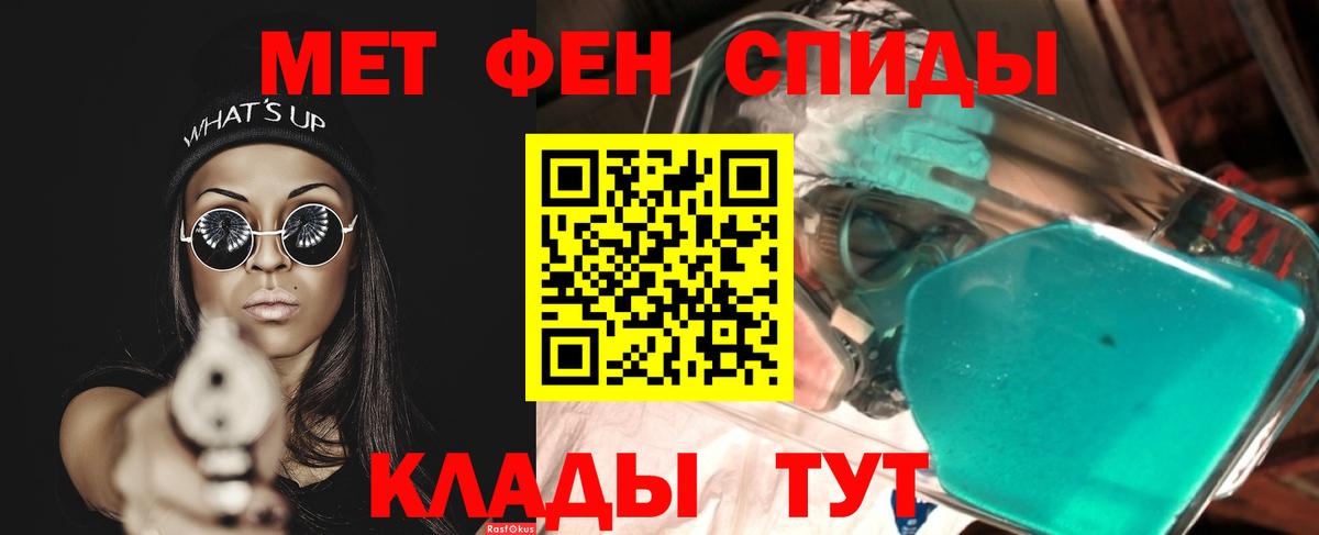 МЕТАМФЕТАМИН винт Чапаевск