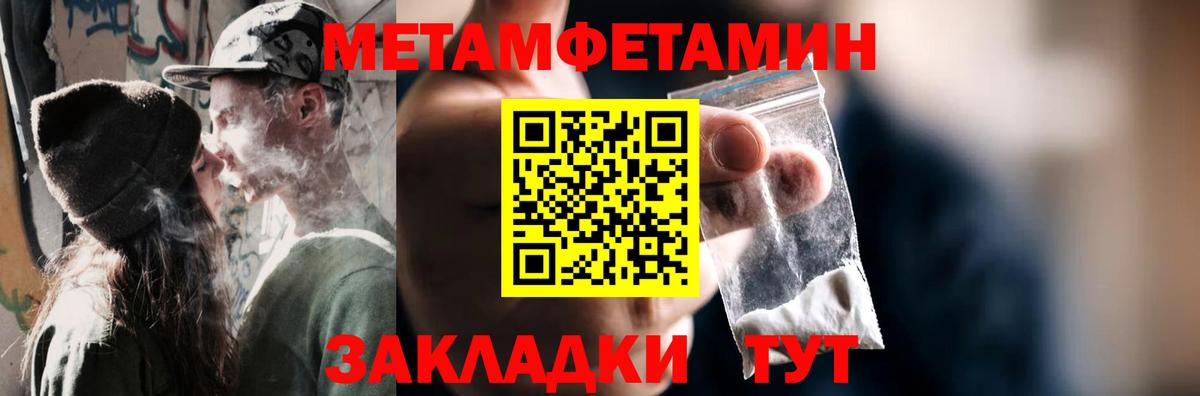Первитин винт  Вход с VPN  Чапаевск 