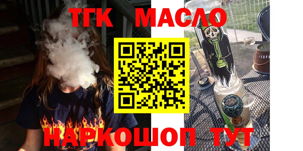 Дистиллят ТГК жижа Чапаевск